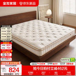 全友 双面舒睡 椰棕独立弹簧床垫