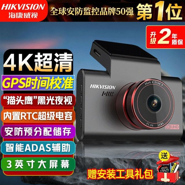 自驾出行：海康威视 4k超清行车记录仪C6S GPS款自动校时行车轨迹智能声控