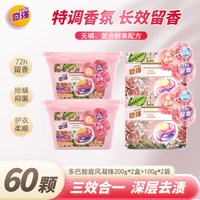 KEON 多巴胺旋风洗衣凝珠浓缩抑菌除螨护衣柔顺持久留香去污渍