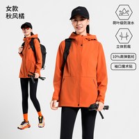 思凯乐 户外软壳衣女秋季防风登山外套徒步修身夹克
