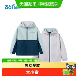 361° 童装男女童两面穿外套小童2026秋季中大童外套