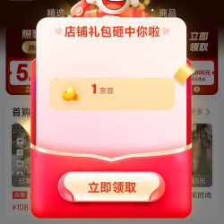 京东 关注1京豆 JEEP SPIRIT服装京东自营专区