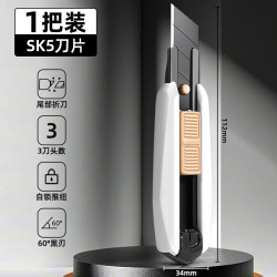 得力 美工刀 18mm黑刃推钮自锁 简约白 1把装