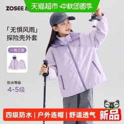 ZOSEE 童装女童冲锋外套2026秋季新款儿童软壳户外防水女孩连帽上衣