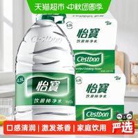 移动端：怡宝 纯净水 4.5L