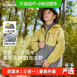 巴拉巴拉 童装儿童三合一外套男童女童宝宝上衣2026新春秋装防泼水