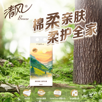 清风 山水画悬挂式抽纸250抽/提面巾纸餐巾纸4层加厚擦手纸抽纸巾 4层加厚250抽共1000张*1提