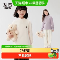 ZOSEE 童装女童打底衫2026新款半高领儿童长袖T恤秋冬女孩大童保暖