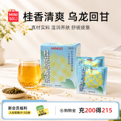 名创优品 桂花乌龙茶醒脾补气冷泡茶三角茶包独立便携养生花茶饮料
