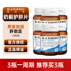 澳佳宝 高浓度奶蓟草护肝片42粒6瓶装