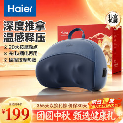 海尔 全身按摩 颈椎按摩器  蓝色