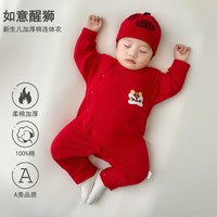 婧麒 JQ婧麒婴儿衣服百天宝宝衣服满月连体衣红色哈衣喜庆春秋周岁爬服