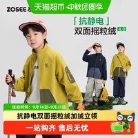 88VIP：ZOSEE 童装男童摇粒绒外套2026儿童秋季夹克春秋立领抗静电春秋上衣