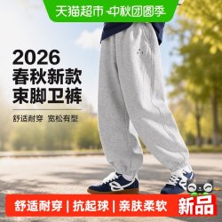 ZOSEE 童装男童运动裤春秋裤子2026新款儿童洋气束脚裤大童秋装卫裤