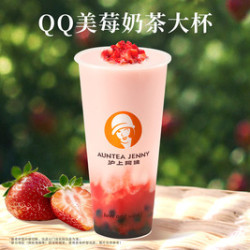 沪上阿姨 QQ美莓奶茶大杯（TG）