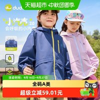88VIP：嘟嘟家 男童外套秋季儿童童装薄款女童上衣宝宝衣服