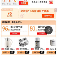京东 厨房用品 每日20点领满99-50元超级补贴