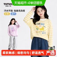 88VIP：图图小象 女童长袖T恤2026春秋儿童卡通条纹打底衫中大童上衣