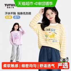 图图小象 女童长袖T恤2026春秋儿童卡通条纹打底衫中大童上衣