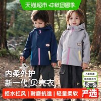 88VIP：威尔贝鲁 [贝壳衣]儿童冲锋外套2026新款男女童外套时髦宝宝秋上衣