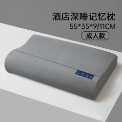 魅森 记忆棉家用记忆枕灰