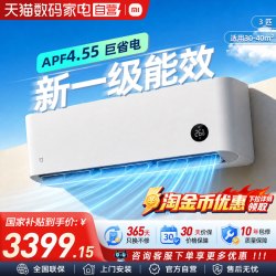 小米 巨省电系列 72GW-NA30/N1A1 新一级能效 壁挂式空调 3匹