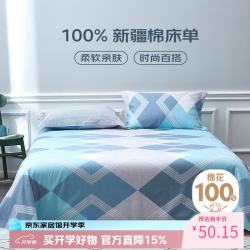 AVIVI 双人纯棉床单适用1.5/1.8米床 230