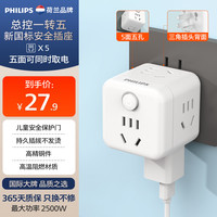 飞利浦 SPN2250W/93 魔方插座 一转五总控白