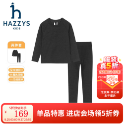 哈吉斯 品牌童装男女童套装2023年秋新品保暖舒适弹力透气运动内衣套装 钻石黑 160