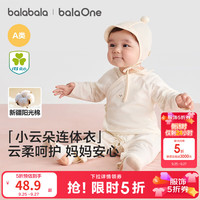 巴拉巴拉 童装儿童连体衣宝宝2026春秋新款新生婴儿衣服棉哈衣吸汗爬服舒适 白色调00311 59cm