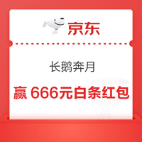 今日好券|9.28上新：周一好券速领！京东领88元红包、淘宝领666元红包等~