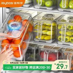 佳帮手 冰箱收纳盒专用食品级透明冰箱保鲜盒鸡蛋蔬菜密封厨房冷冻储物盒