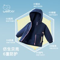 威尔贝鲁 儿童冲锋外套