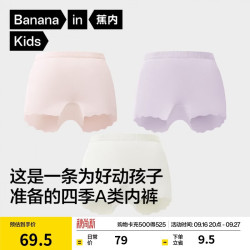 蕉内 小凉皮311Cool Air儿童内裤平角男女抗菌青少年6-12-15岁冰丝夏季