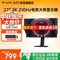 KTC 27英寸2K高清电竞显示器 HDR400nit 内置音响 硬件低蓝光 三角洲游戏推荐 大师27M1丨2K 210Hz