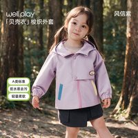 威尔贝鲁 儿童冲锋外套 男女童 秋上衣