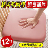 魅森 办公室餐椅座垫四季款