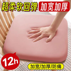魅森 办公室餐椅座垫四季款