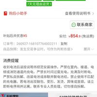 订单截图缩略图