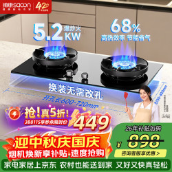 帅康 JZY-3B811S 5.2KW大火力 液化气 燃气灶
