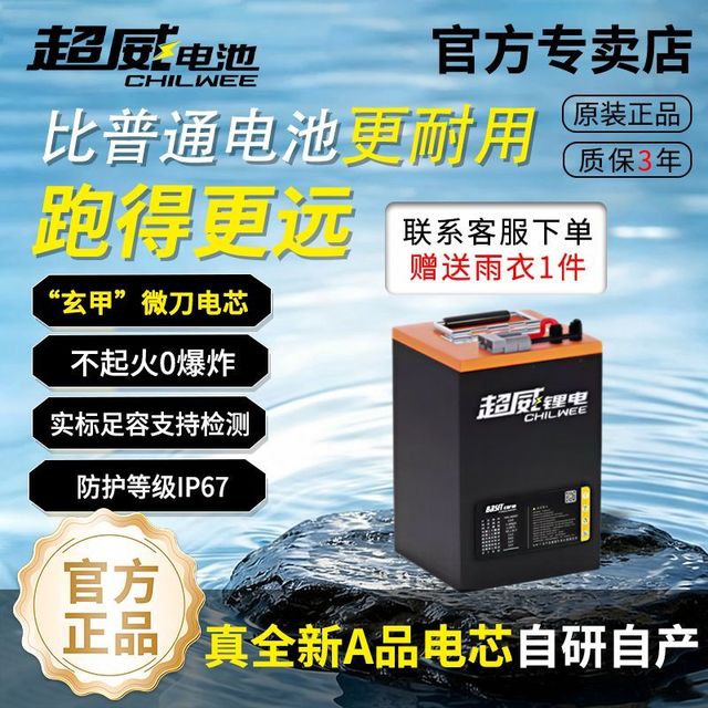 超威电池 超威锂电池64V76V30Ah二轮三轮电动车磷酸铁锂电池大容量外卖快递