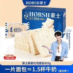 豪士 营养 藜麦吐司面包  420g藜麦吐司面包 箱装 420g