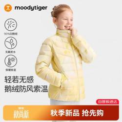 moodytiger 儿童羽绒服26冬新款轻薄白鹅绒保暖拒水内胆外套男女童|动感生活