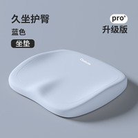 魅森 记忆棉方形久坐护腰美臀汽车坐垫