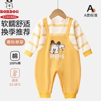 巴布豆 婴儿连体衣长袖新生宝宝空调爬服纯棉背带假两件外出哈衣
