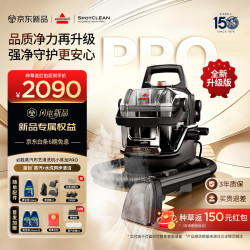 Bissell 高温蒸汽清洁机家用多功能布艺清洗机 小蒸龙PRO-3700P