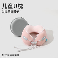 魅森 办公室飞机枕u型枕+evc圆盒