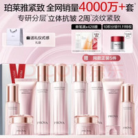 珀莱雅 紧致肌密水乳套装护肤品套装礼盒抗皱化妆品套装生日礼物中秋礼盒 5 件套：洁水乳面霜精华