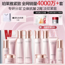 珀莱雅 紧致肌密水乳套装护肤品套装礼盒抗皱化妆品套装生日礼物中秋礼盒 5 件套：洁水乳面霜精华