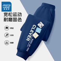 真维斯 童装男童牛仔裤春秋款2026新款男孩秋装裤子儿童秋季长裤秋